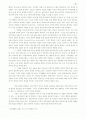 가정의 변화에 대한 정리 2페이지
