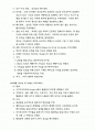 기독교 사상-현대시대 2페이지