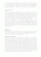 폴 투르니에-기독교 심리학 서평 2페이지