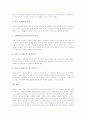 [감성지수][감성지능][EQ][감성]감성지수(감성지능, EQ)의 개념, 감성지수(감성지능, EQ)의 기원, 감성지수(감성지능, EQ)의 요소, 감성지수(감성지능, EQ)의 중요성, 감성지수(감성지능, EQ)의 개발교육 분석 8페이지