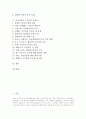 서양 우주론, 문명발전과 우주론, 상대론적 우주론, 사상가들의 우주론적 유신론(플라톤, 아리스토텔레스, 어거스틴, 안셀롬, 알파라비, 아비케나, 토마스 아퀴나스, 오캄, 데카르트, 라이프니쯔, 흄, 칸트, 테일러) 2페이지