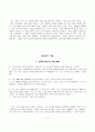 NORTHSTAR(노스스타)해석본 3페이지