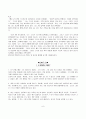 NORTHSTAR(노스스타)해석본 6페이지