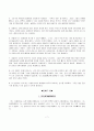 NORTHSTAR(노스스타)해석본 7페이지