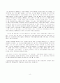 NORTHSTAR(노스스타)해석본 9페이지