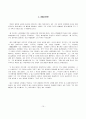 NORTHSTAR(노스스타)해석본 10페이지