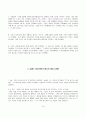 NORTHSTAR(노스스타)해석본 19페이지