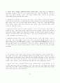 NORTHSTAR(노스스타)해석본 21페이지