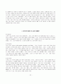 NORTHSTAR(노스스타)해석본 22페이지