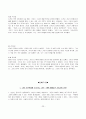 NORTHSTAR(노스스타)해석본 23페이지