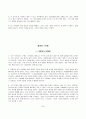 NORTHSTAR(노스스타)해석본 25페이지