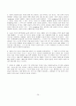 NORTHSTAR(노스스타)해석본 26페이지