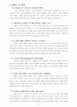 영화감상문(밀양) 2페이지