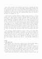 인터넷 채팅 중독 2페이지