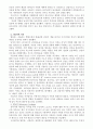창조적 자아 2페이지