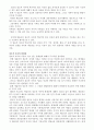창조적 자아 5페이지