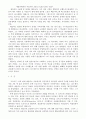 창조적 자아 7페이지