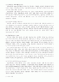창조적 자아 9페이지