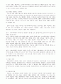 창조적 자아 21페이지