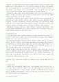 창조적 자아 24페이지