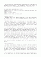 창조적 자아 32페이지