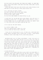 창조적 자아 33페이지