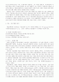 창조적 자아 34페이지