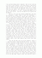 목사와 설교 요약 2페이지