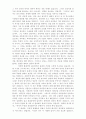 목사와 설교 요약 24페이지