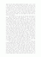 목사와 설교 요약 34페이지