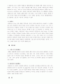 히브리적 사유와 헬라적 사유의 비교 서평 5페이지