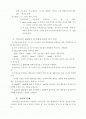 히브리적 사유와 헬라적 사유의 비교 정리 2페이지