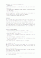 정신건강 심리치료 요약 2페이지