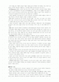예배학 정리 2페이지