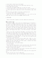 예배학 정리 7페이지