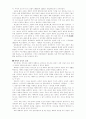 예배학 정리 24페이지