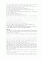 예배학 정리 32페이지
