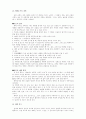 예배학 정리 44페이지