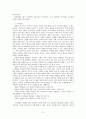 영화와 대중의 소통을 위한 글쓰기 4페이지