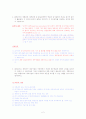 회계감사 기말 2페이지