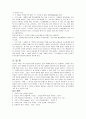 심리학에서 제시하는 기억법들과 비교 2페이지