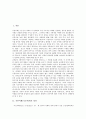 기본어휘(기초어휘)의 정의, 기본어휘(기초어휘)와 핵심어휘, 기본어휘(기초어휘)와 교육어휘, 기본어휘(기초어휘)의 교육과 응용 관련 연구, 기본어휘(기초어휘)의 쟁점, 기본어휘(기초어휘)의 연구 개선 방안 분석 2페이지