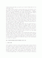[디지털지상파방송]디지털지상파방송(지상파디지털방송)의 역할과 함의, 디지털지상파방송(지상파디지털방송)의 표준방식과 실태, 외국의 디지털지상파방송(지상파디지털방송) 사례, 디지털지상파방송(디지털방송) 논란과 추진방안 분석 10페이지