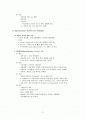 전해질불균형 2페이지