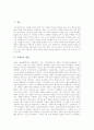 [이태준][이태준의 가치관][이태준의 문학][국어 실천력][주인공의 성격 비교][문학][가치관]이태준의 생애, 이태준의 가치관, 이태준 문학의 성격, 이태준 문학의 국어 실천력, 이태준 문학 작품 속 주인공의 성격 비교 고찰 2페이지