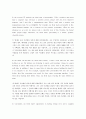 영어 에세이/ 나의 이상형에 대하여 2페이지