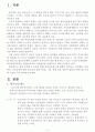 평가인증제영역 중  보육환경, 운영관리, 보육과정 영역에 관한 필요성과 평가주안점, 기준, 방법 등을 영유아 발달과 바람직한 운영에 초점을 두어 기술하시오. 2페이지