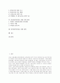 [남북통일][통일]남한과 북한의 통일담론(남북통일담론), 통일(남북통일)과 정치사회화, 통일(남북통일)과 언론, 통일(남북통일)과 교육체계, 통일(남북통일)을 위한 정책 과제, 통일(남북통일)을 위한 제언 고찰 2페이지