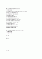 외주제작(외주정책)의 효과, 외주제작(외주정책)과 시청자복지, 외주제작(외주정책)의 현황과 문제점, KBS의 외주제작(외주정책) 사례, 외주제작(외주정책)의 발전 방안, 외주제작(외주정책) 모델의 비교, 평가 분석 2페이지