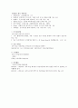 LG CNS 최종합격 자기소개서 2페이지